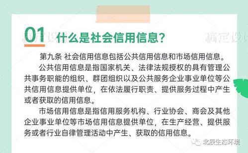 天津市社会信用条例普法明白纸