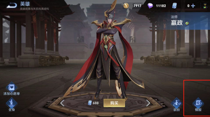 王者荣耀嬴政怎么玩?嬴政玩法教学