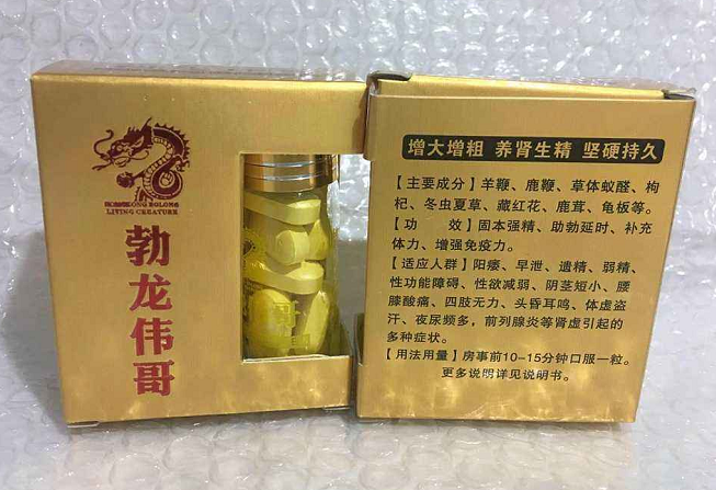 勃龙伟哥究竟多少【官方网站】多少钱一盒