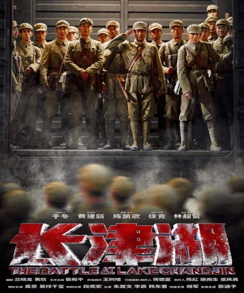 包场推荐丨《我的父亲焦裕禄》《长津湖》诚邀机关,企事业单位包场