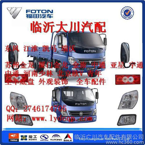 福田 东风 福田卡车货车配件 福田捷运 奥铃 超越 轻卡配件 东风 凯马