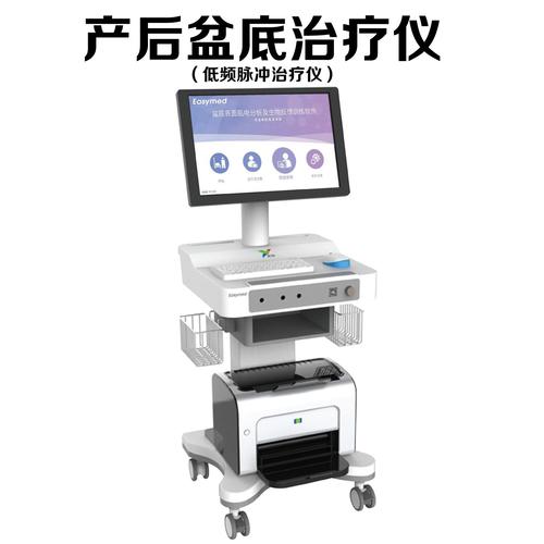 盆底肌康复治疗仪