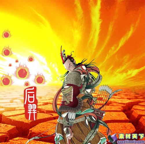 后羿射日网游海报psd分层模板