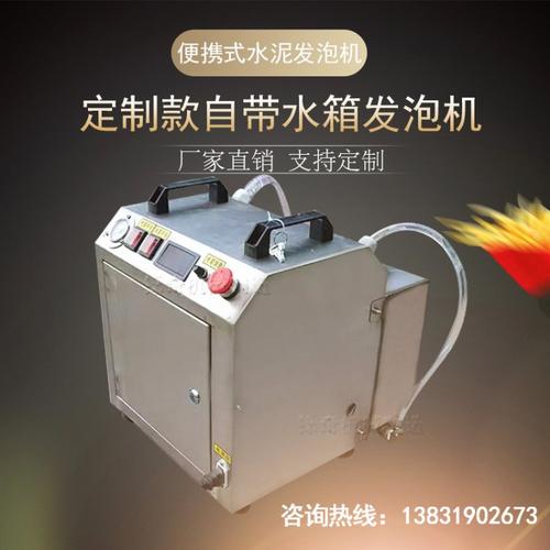 家装小型水泥发泡机 全自动水泥发泡机 铄奇制造