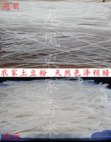 农村粉条手工干粉条东北特产土豆粉园粉丝马铃薯粉条酸辣粉包邮