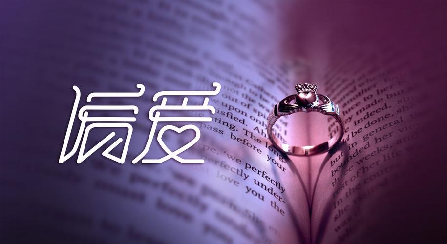 人生如歌--歌曲字体设计练习-张芸京-偏爱