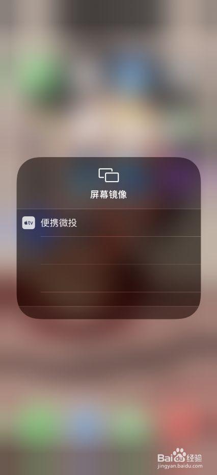 手机如何投屏epson投影仪