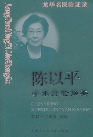 作者:                           陈以平工作室 出版年: 2010-7