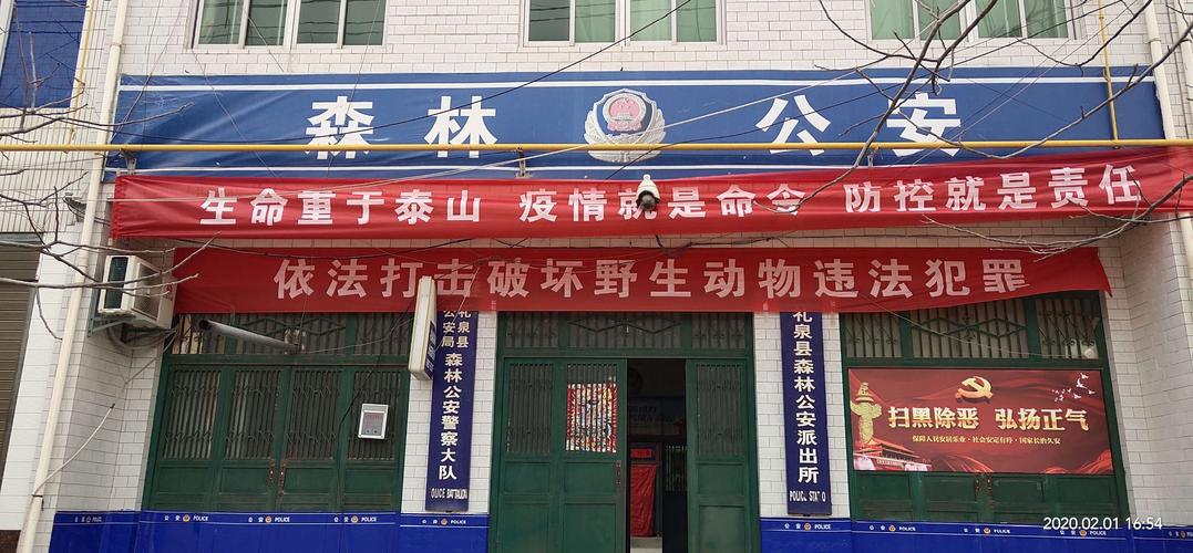 上山巡河不畏难,防控隔离保安全——————礼泉县林业局防控隔离