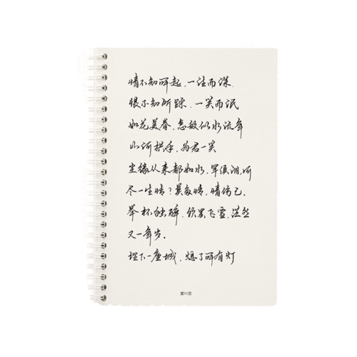 字帖少女抖音神仙字体江湖手写体练字速写女生练字帖