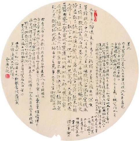 书法家张荣庆