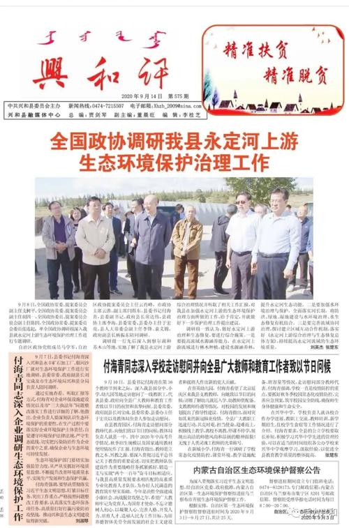 付海清深入学校走访慰问并向全县广大教师和教育工作者致以节日问候.