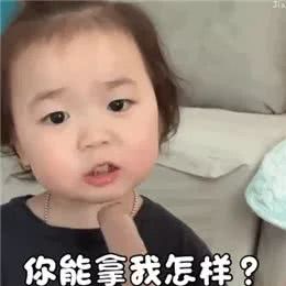 表情包,熊孩子,罗熙