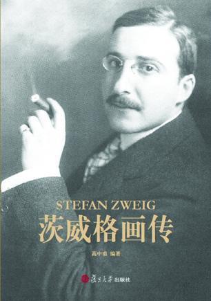 内容简介:奥地利著名作家斯台芬·茨威格的