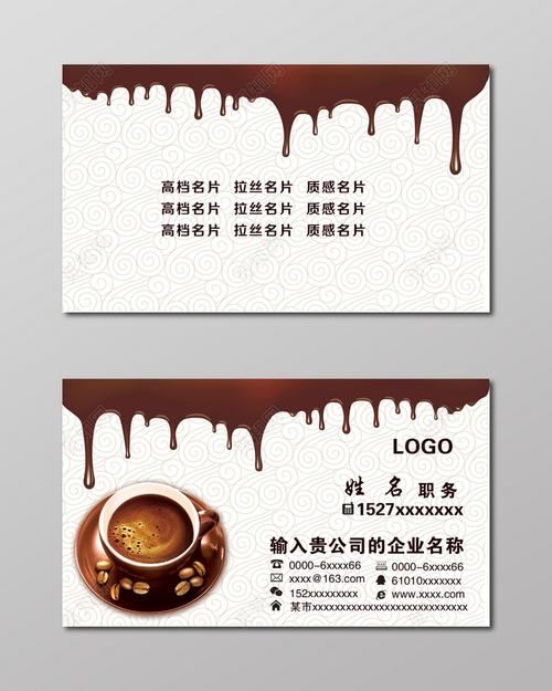 咖啡名片简约白色艺术人物介绍名片设计模板