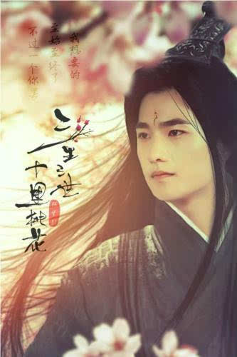 影版《三生三世十里桃花》里,杨洋饰演的夜华,古装造型简直太美了,他