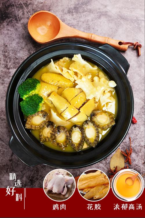 海皇御品 港式风味金汤鲍鱼花胶鸡加热即食花胶滋补食材1500g批发