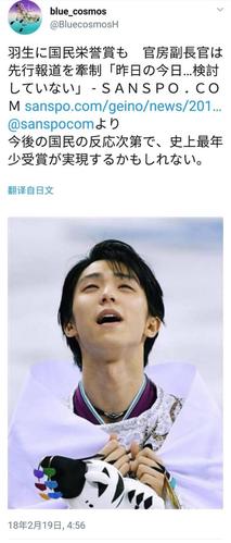 如何评价羽生结弦成功卫冕 2018 年平昌冬奥会花样滑冰男单冠军?