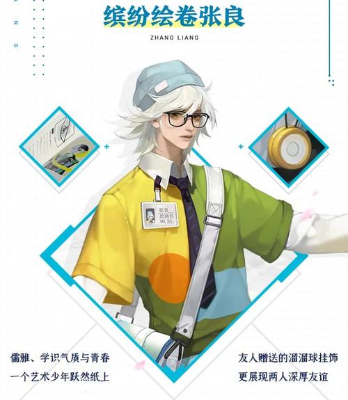 王者荣耀张良缤纷绘卷原画展示