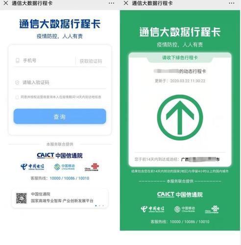 通信大数据行程卡一键查询证明行程详细教程