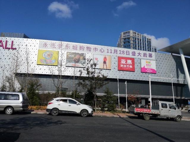 新闻中心 > > 正文 记者在商场外注意到,在青岛永旺梦乐城内有孩子王