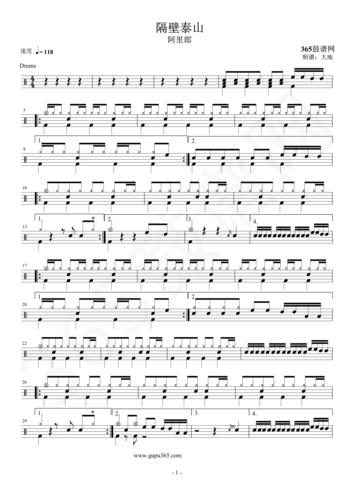 原创鼓谱 抖音热曲 阿里郎 隔壁泰山鼓谱 高清pdf架子