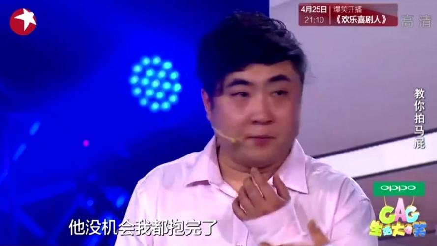 乔杉小品教你拍马屁2修睿讨好领导被辞退对话笑死人