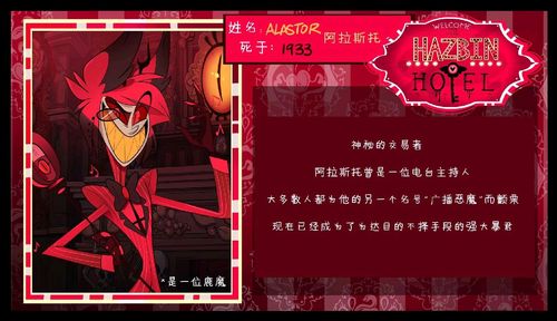 鹘说地狱客栈hazbinhotel每一个恶魔的内心深处都有彩虹