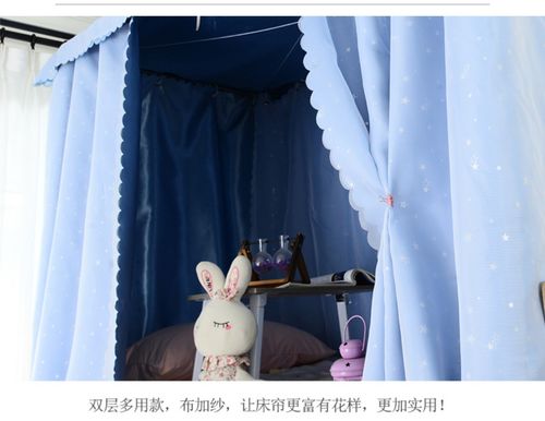 少女心学生宿舍床帘蚊帐一体式两用遮光帘布上铺下铺女寝室上下床_7折