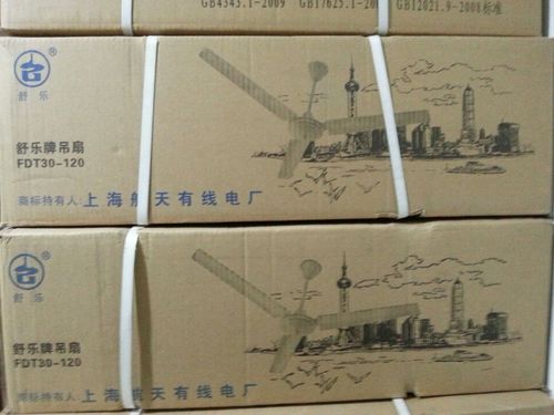 上海舒乐吊扇铁叶吊扇48寸56寸吊扇家用客厅餐厅卧室工业吊扇