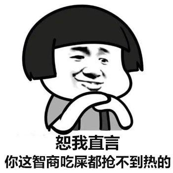 蘑菇头微信嘴贱表情包(3)__ qq表情