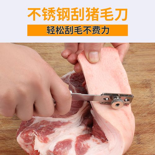 刮猪毛刀神器刀具剃猪毛专用刀买卖肉去刨猪毛专用刀片刮猪毛神器