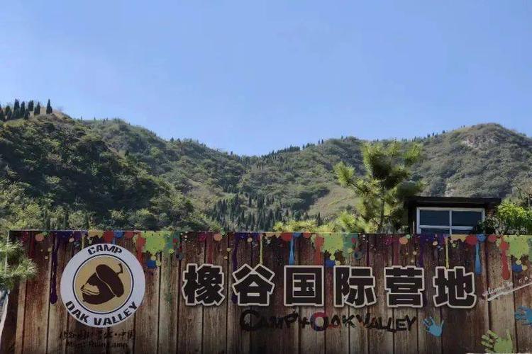 【嘉华旅游】深度历练,完美蜕变—济南金象山 五日深度营活动