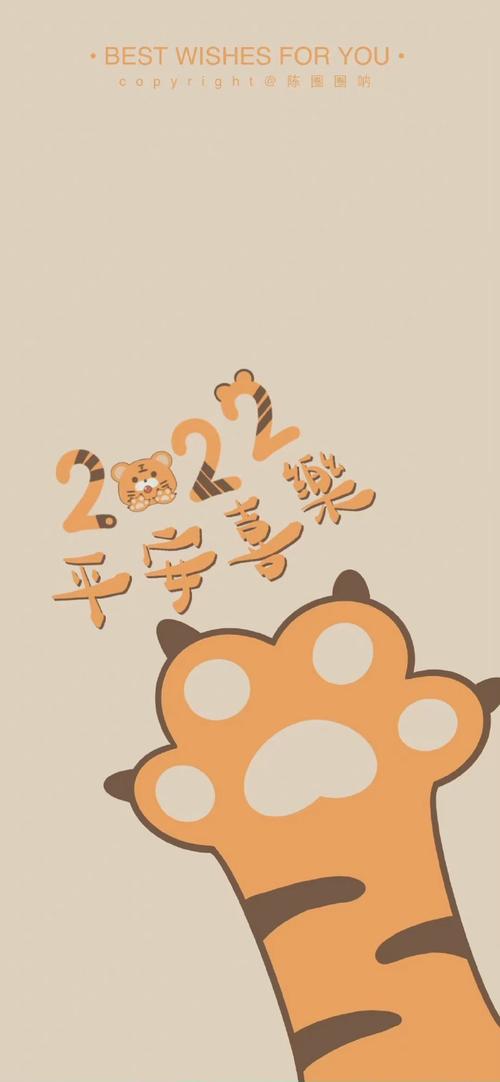 新年壁纸