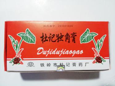 杜记独角膏