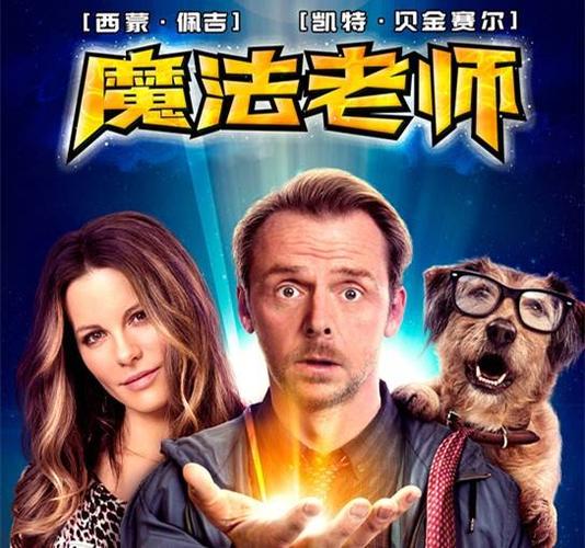 污言秽语敏感词 代表影片:《魔法老师》