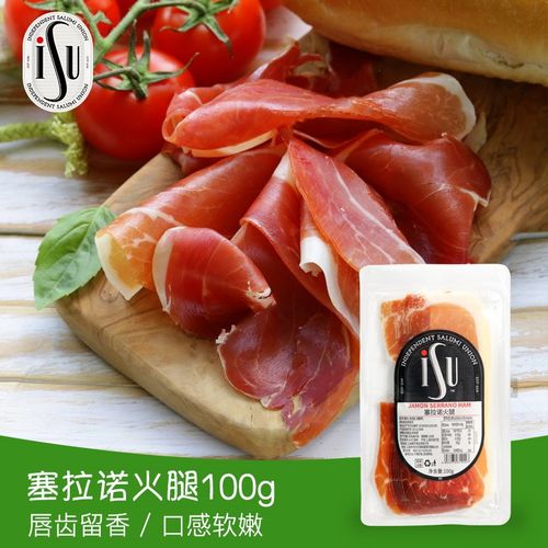 casa modena意华 西班牙塞拉诺火腿 100g 手工切片配蜜瓜即食生吃