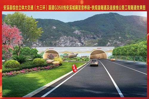 安溪要打隧道通官桥了附效果图