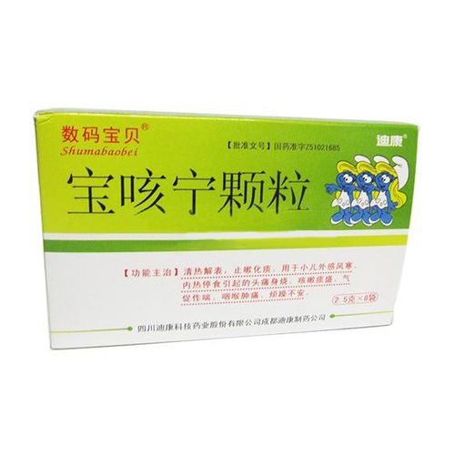 宝咳宁颗粒(迪康)价格_宝咳宁颗粒说明书_效果-隆元康