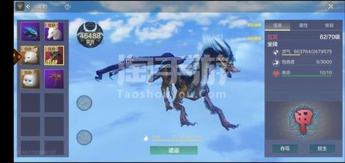 妄想山海【安卓qq】妄想山海应龙,八位靓号王者v7,火影v7