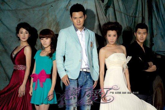 电视剧恋了爱了