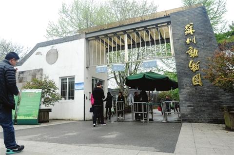 苏州动物园开放时间:1954年占地面积:40余亩园区特点:是苏州地区唯一