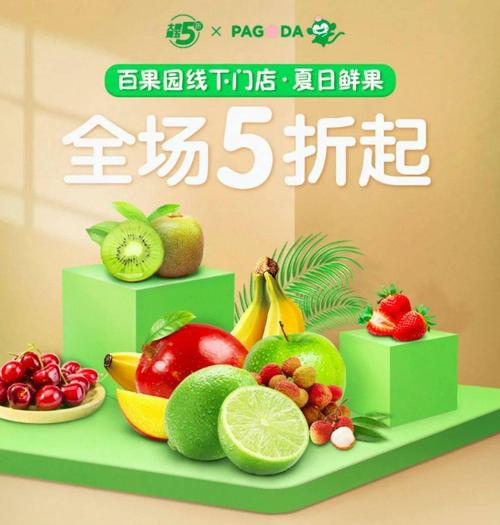 百果园5折 积分兑券,让你纵享当季香甜美味!