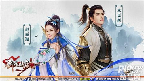 游戏大全 剑侠情缘手游 剑侠情缘手游心得  正文