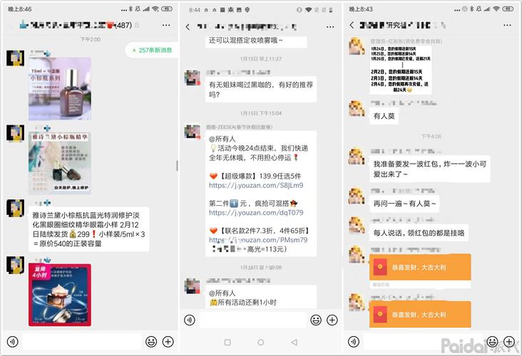 问题二:微信群运营单薄,基本以狂发优惠券,商品链接为主,最终都变成了