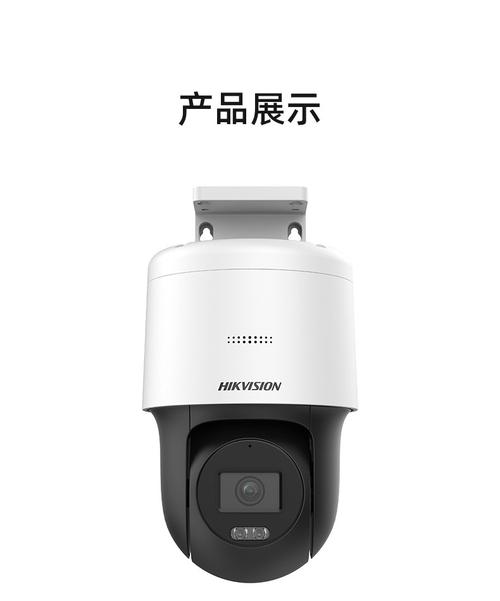 海康威视poe监控套装云台球机室外摄像头1080p高清安防设备录音对讲