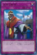 查看我的收藏 0有用 1已投票 0 编辑 锁定 《王宫的敕命》是游戏王