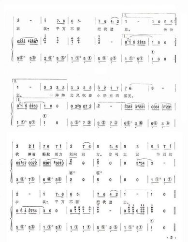 划船曲