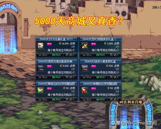 dnf5000天商城又真香了拍卖行已有证据时装数量的100倍