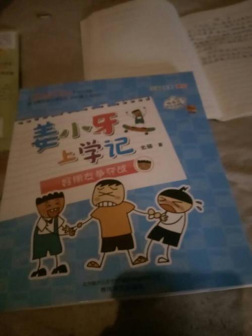 41474获赞数:197470 向ta提问  展开全部 一收到作者花猫的《姜小牙